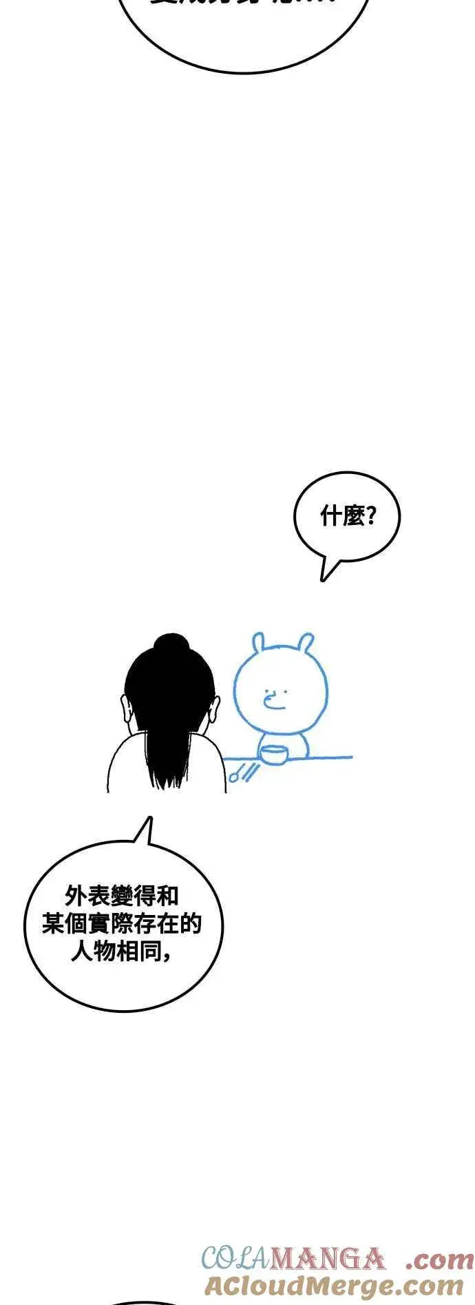 《盗脸人生》编剧后记图22