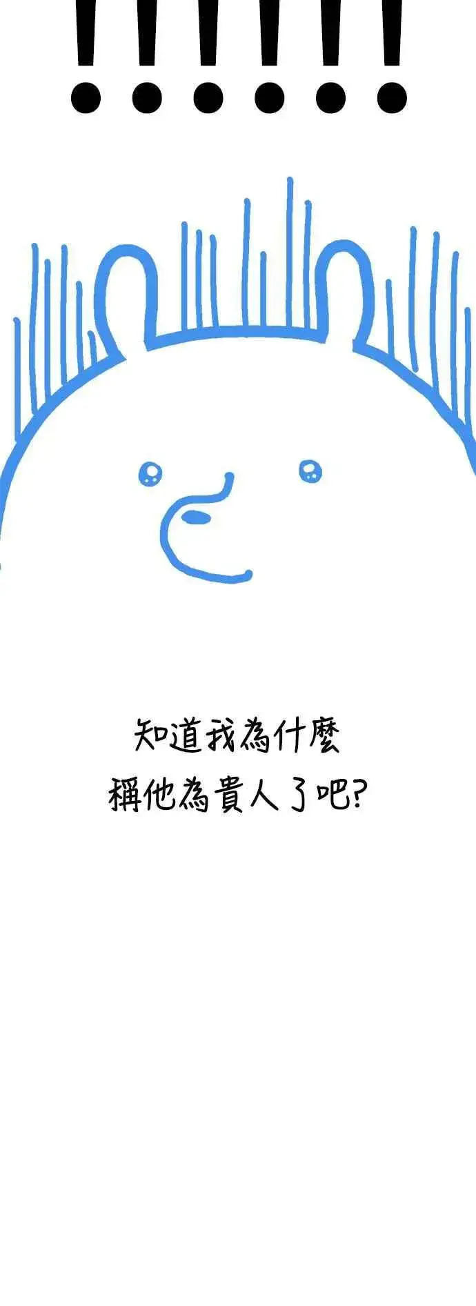《盗脸人生》编剧后记图24
