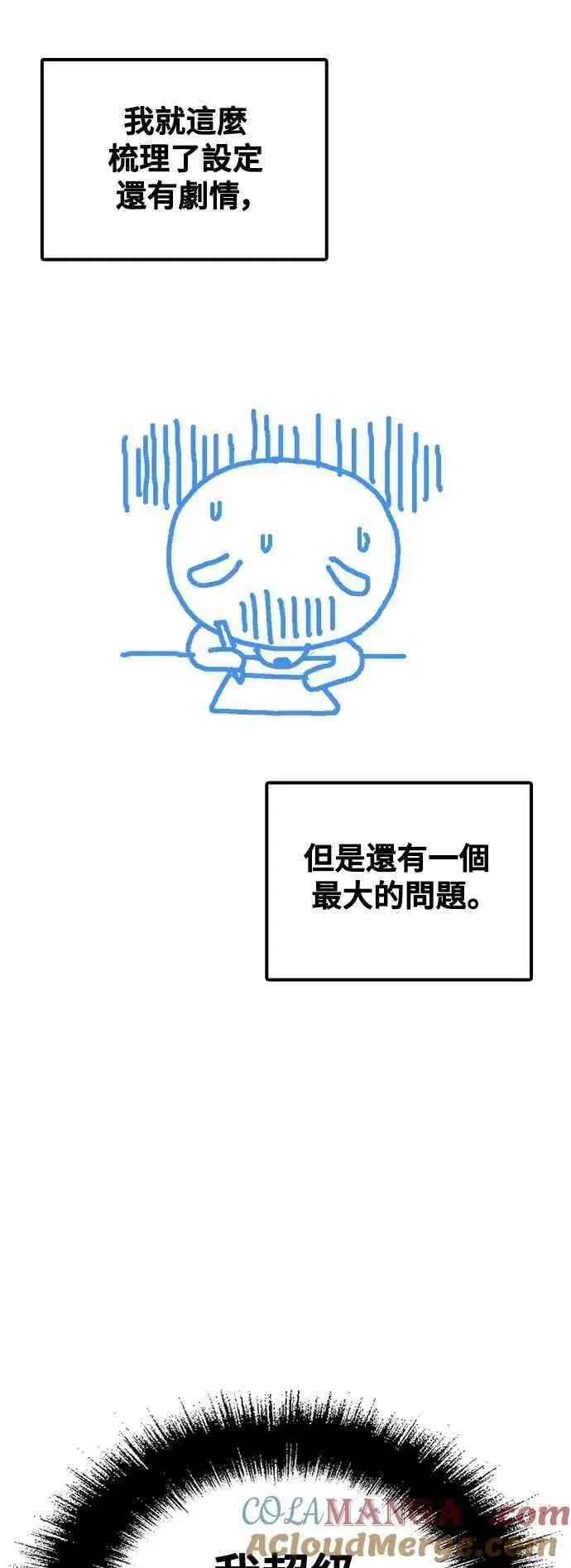 《盗脸人生》编剧后记图25