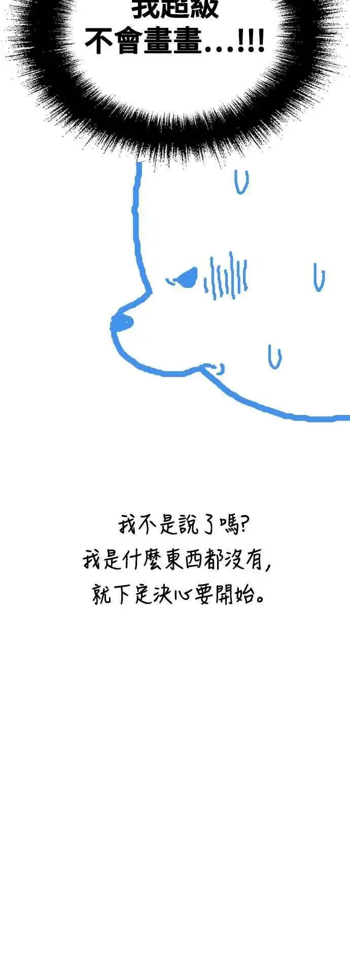 《盗脸人生》编剧后记图26