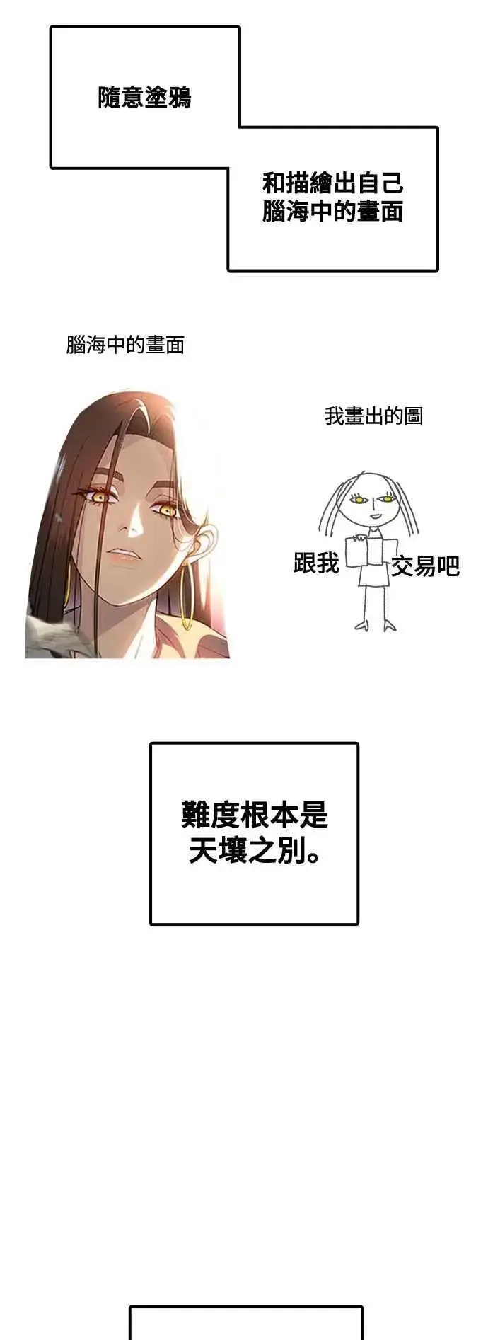 《盗脸人生》编剧后记图27