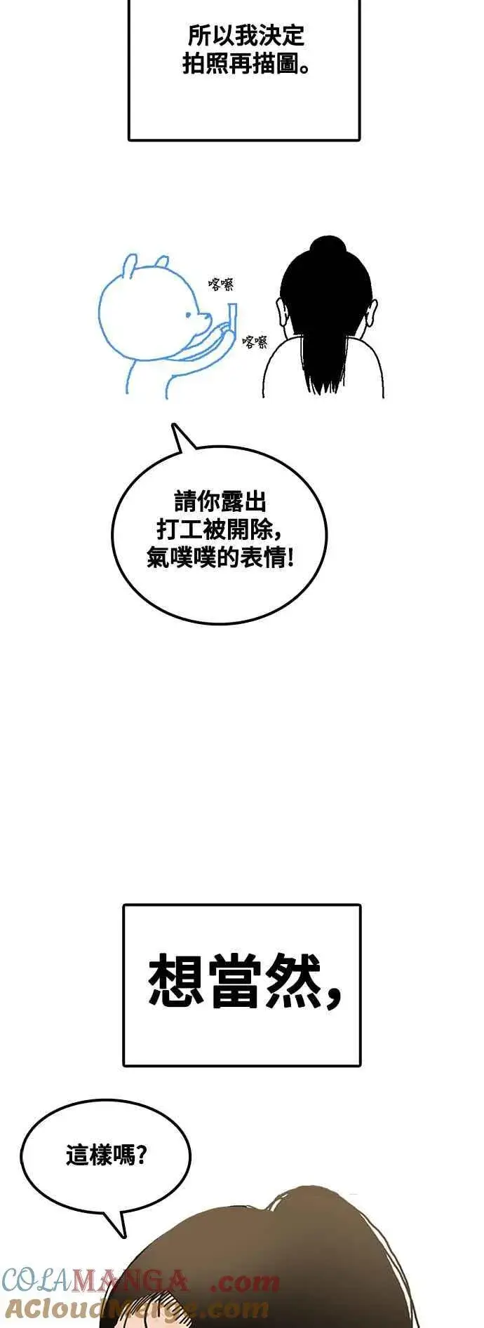 《盗脸人生》编剧后记图28