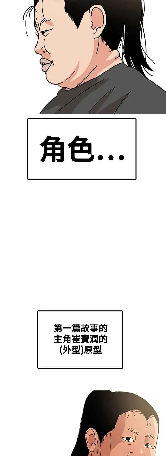 《盗脸人生》编剧后记图29