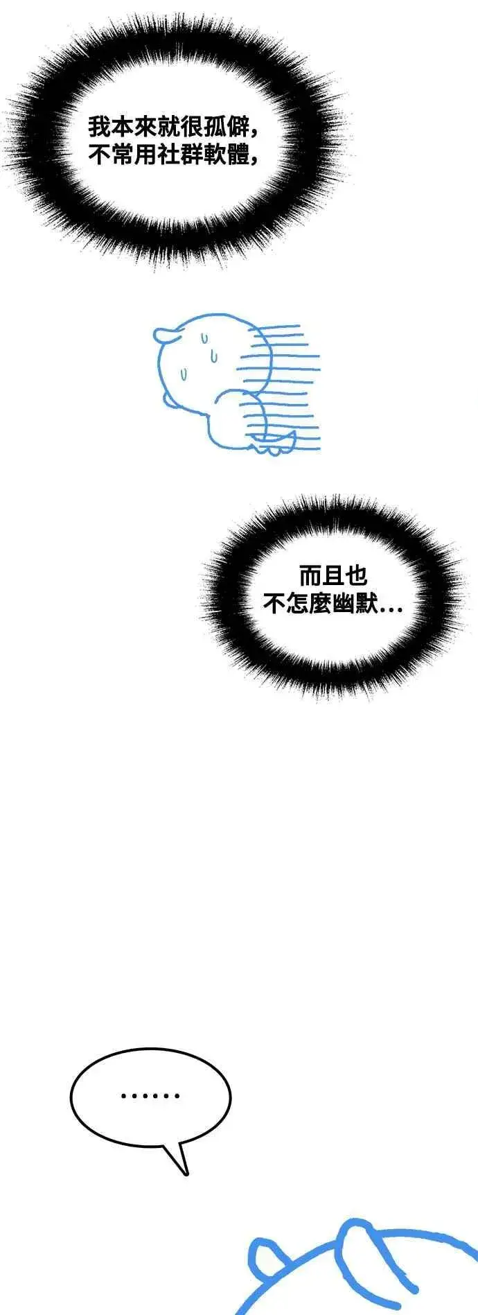 《盗脸人生》编剧后记图3