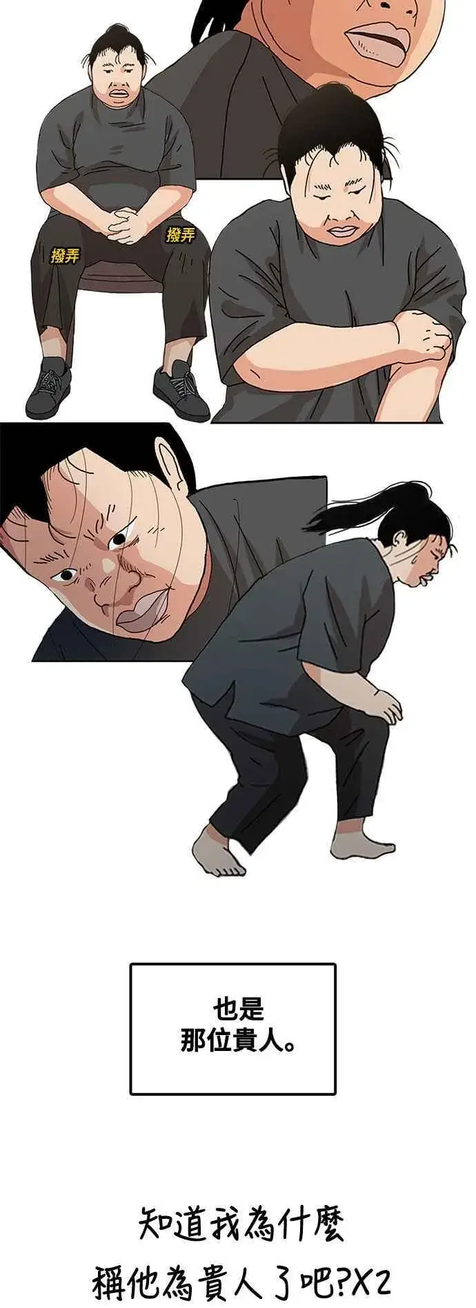 《盗脸人生》编剧后记图30