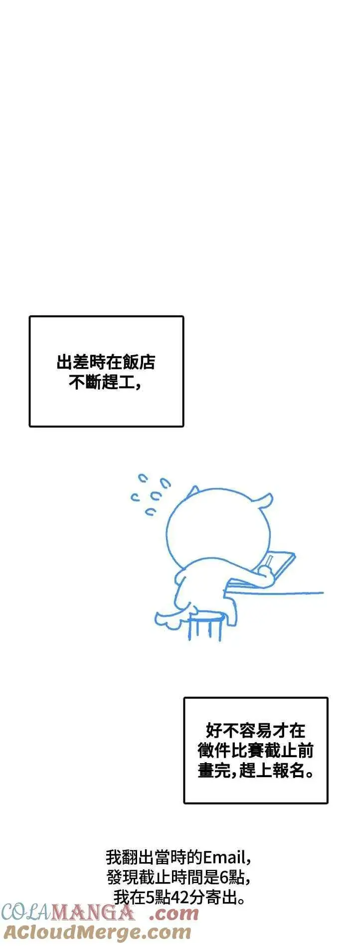 《盗脸人生》编剧后记图31