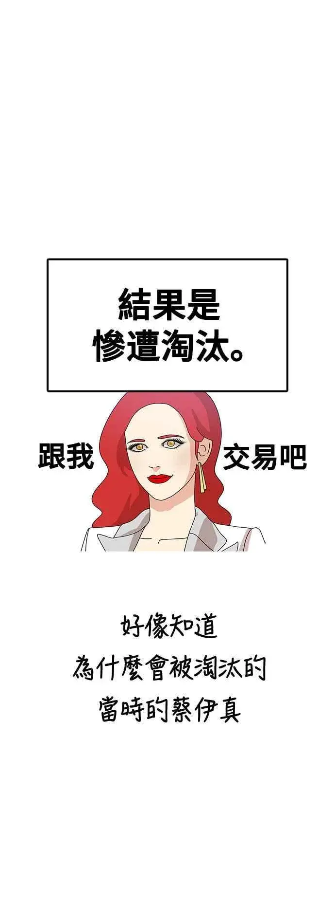 《盗脸人生》编剧后记图32