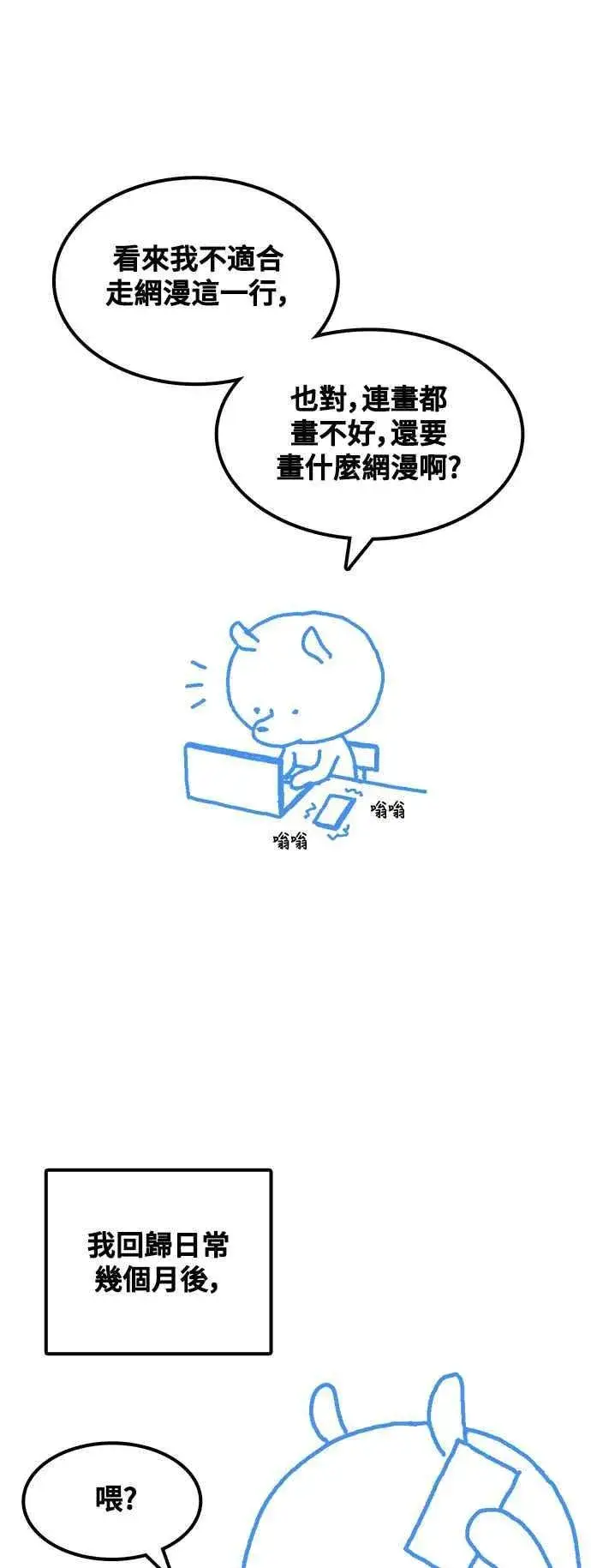 《盗脸人生》编剧后记图33