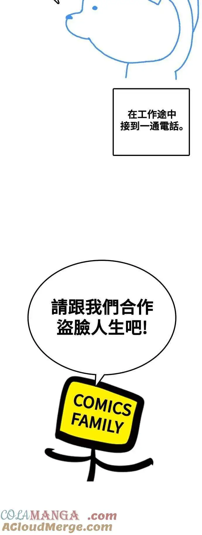 《盗脸人生》编剧后记图34