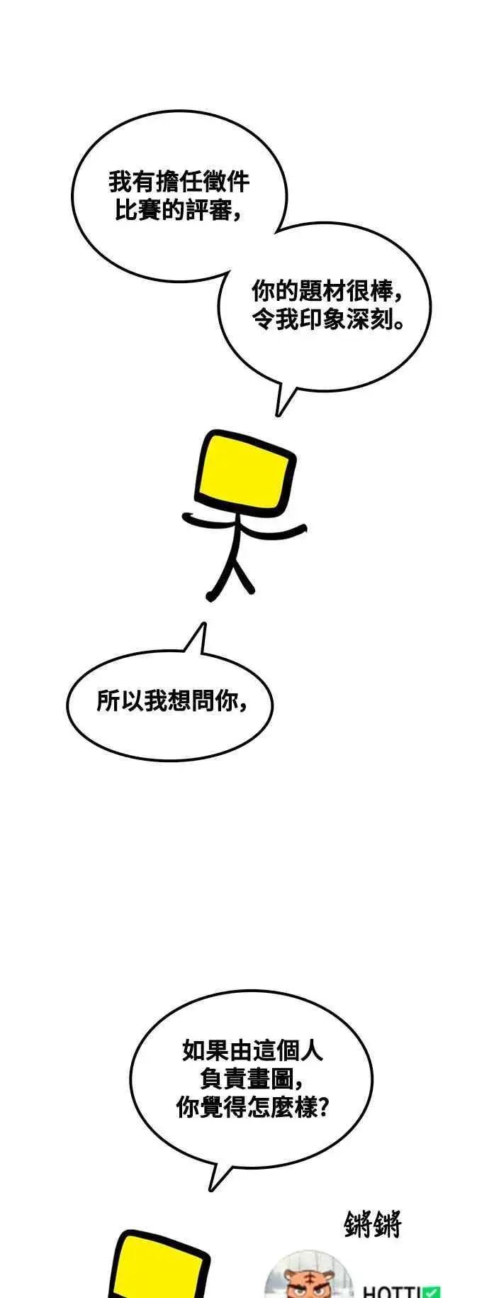 《盗脸人生》编剧后记图35