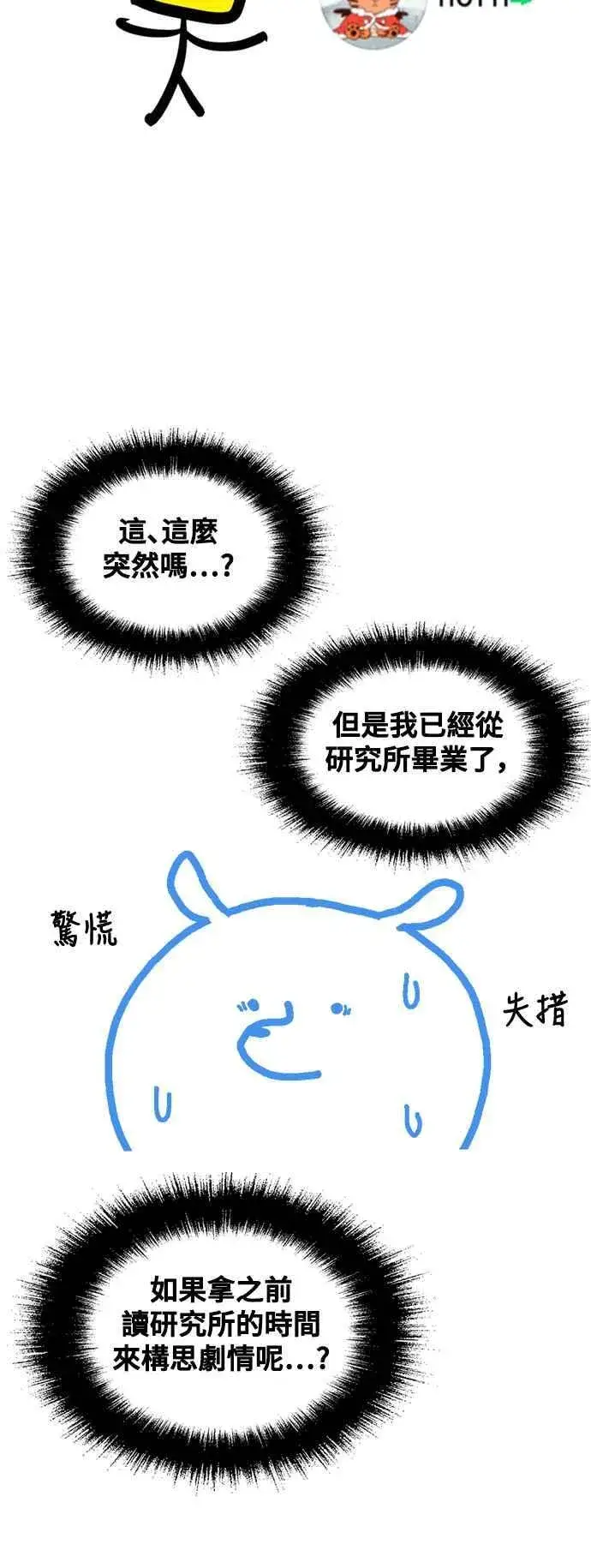 《盗脸人生》编剧后记图36