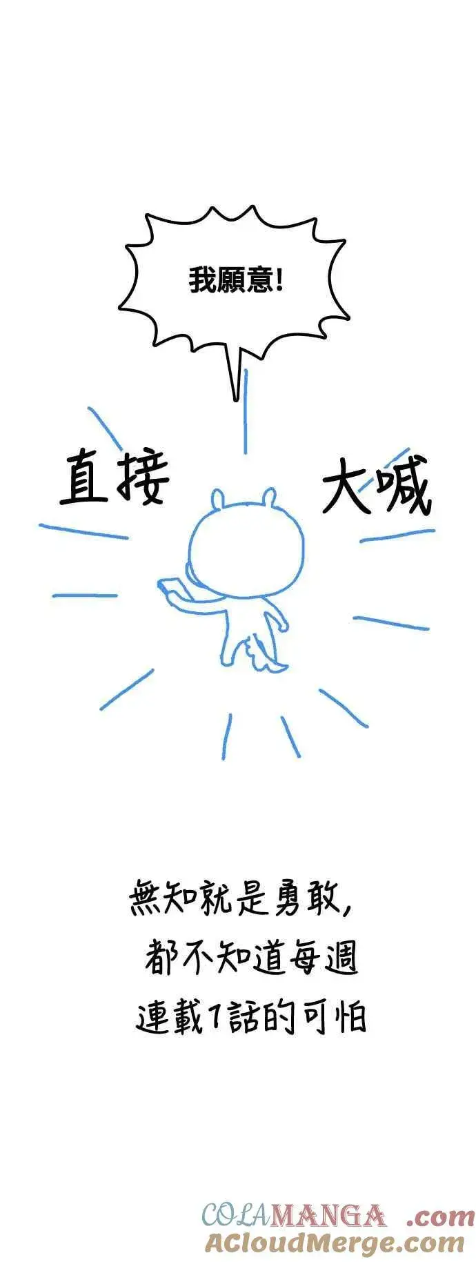 《盗脸人生》编剧后记图37
