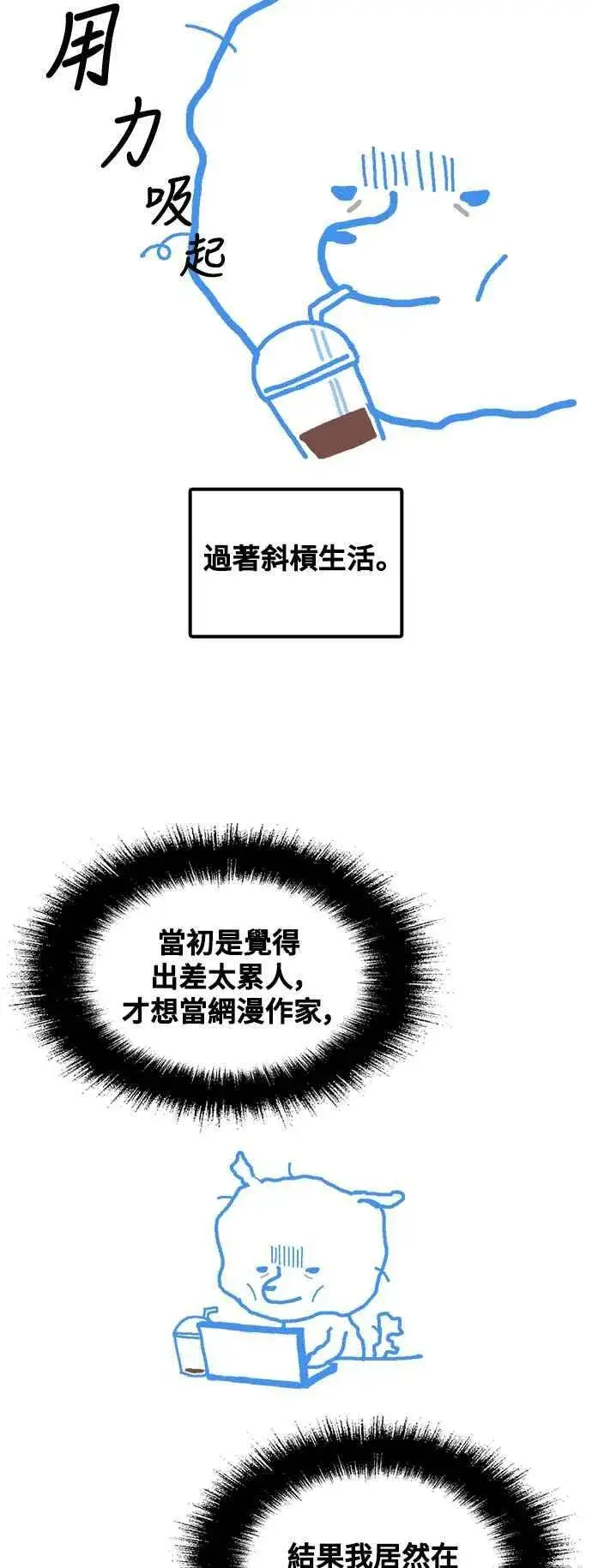 《盗脸人生》编剧后记图39