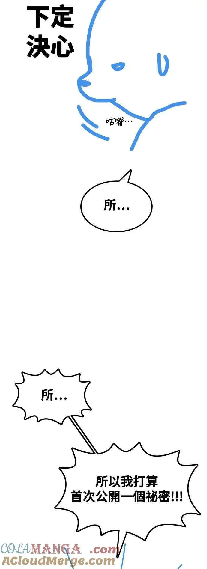 《盗脸人生》编剧后记图4