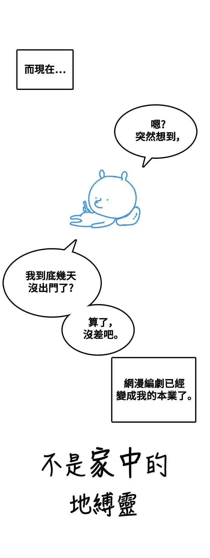 《盗脸人生》编剧后记图41
