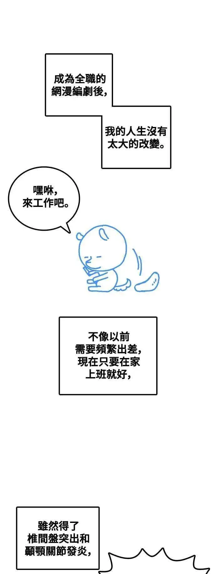 《盗脸人生》编剧后记图42