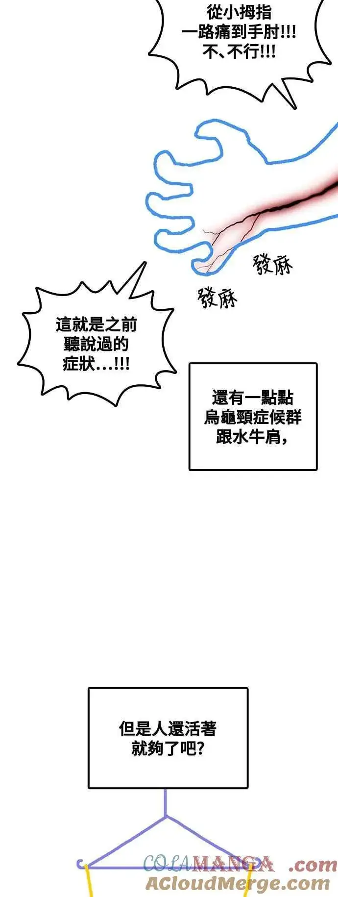 《盗脸人生》编剧后记图43