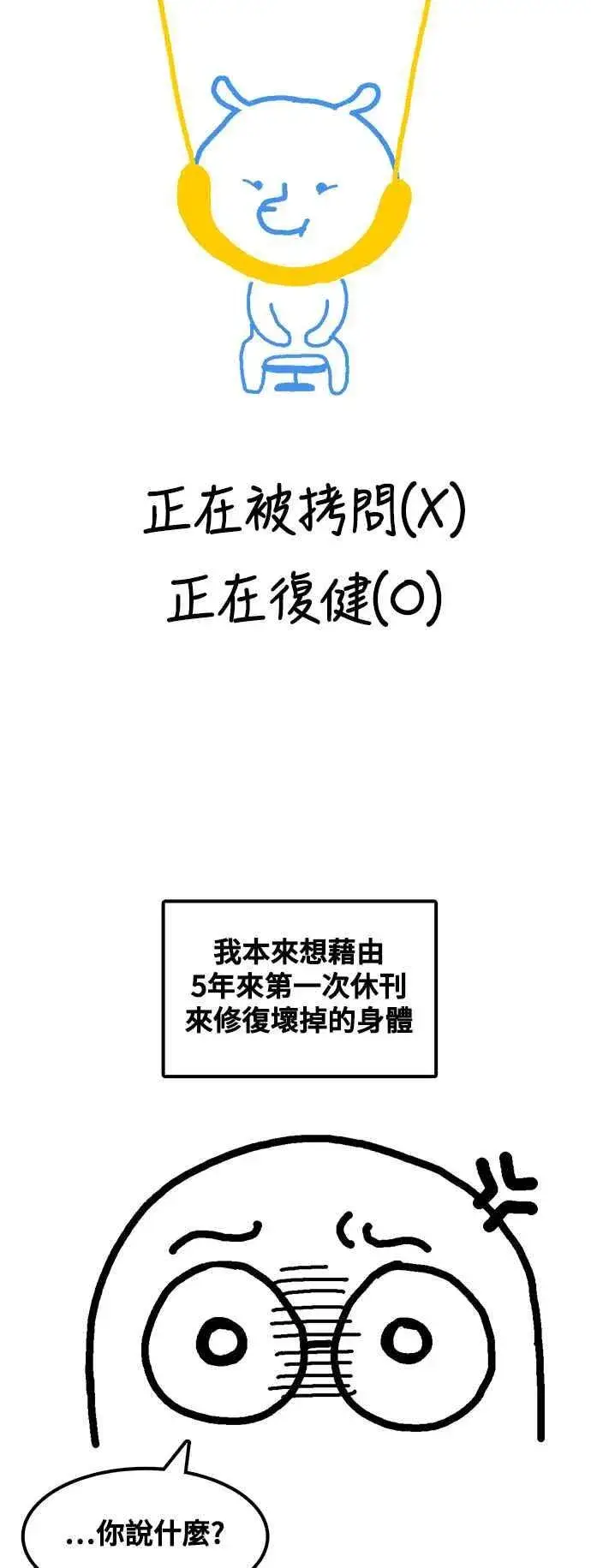 《盗脸人生》编剧后记图44