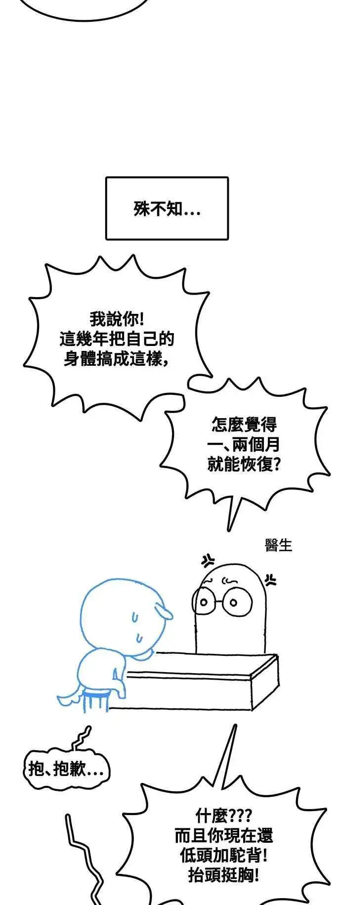 《盗脸人生》编剧后记图45
