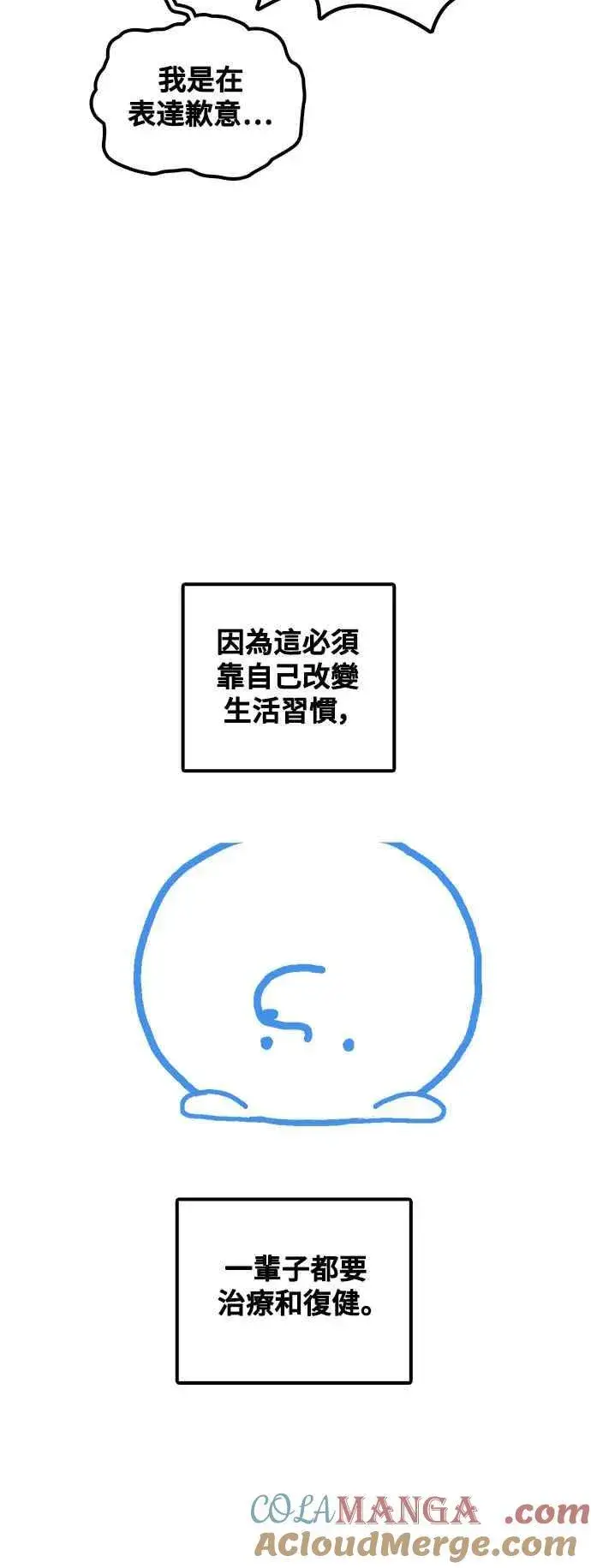 《盗脸人生》编剧后记图46