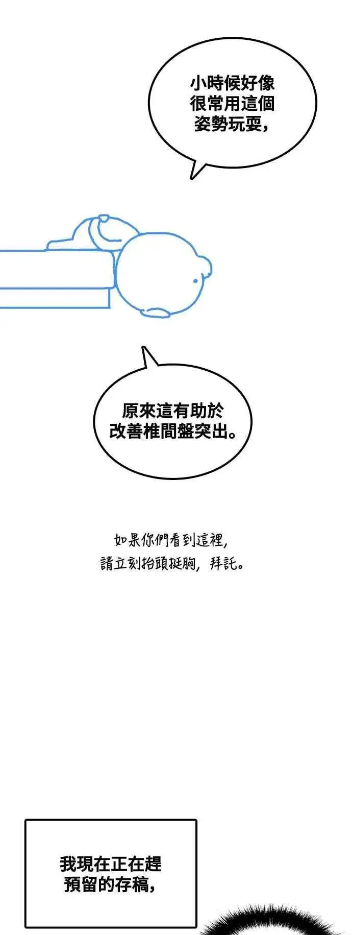《盗脸人生》编剧后记图47