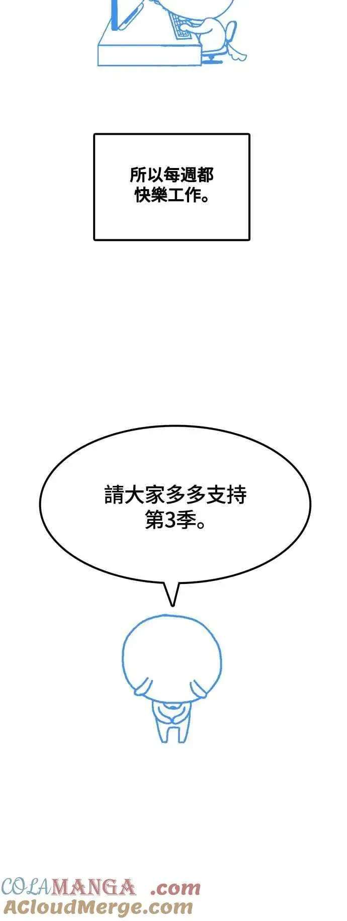 《盗脸人生》编剧后记图49