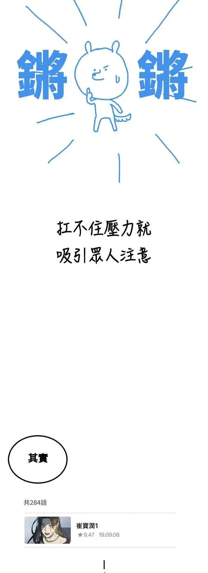 《盗脸人生》编剧后记图5