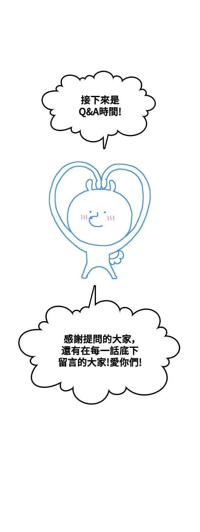 《盗脸人生》编剧后记图50