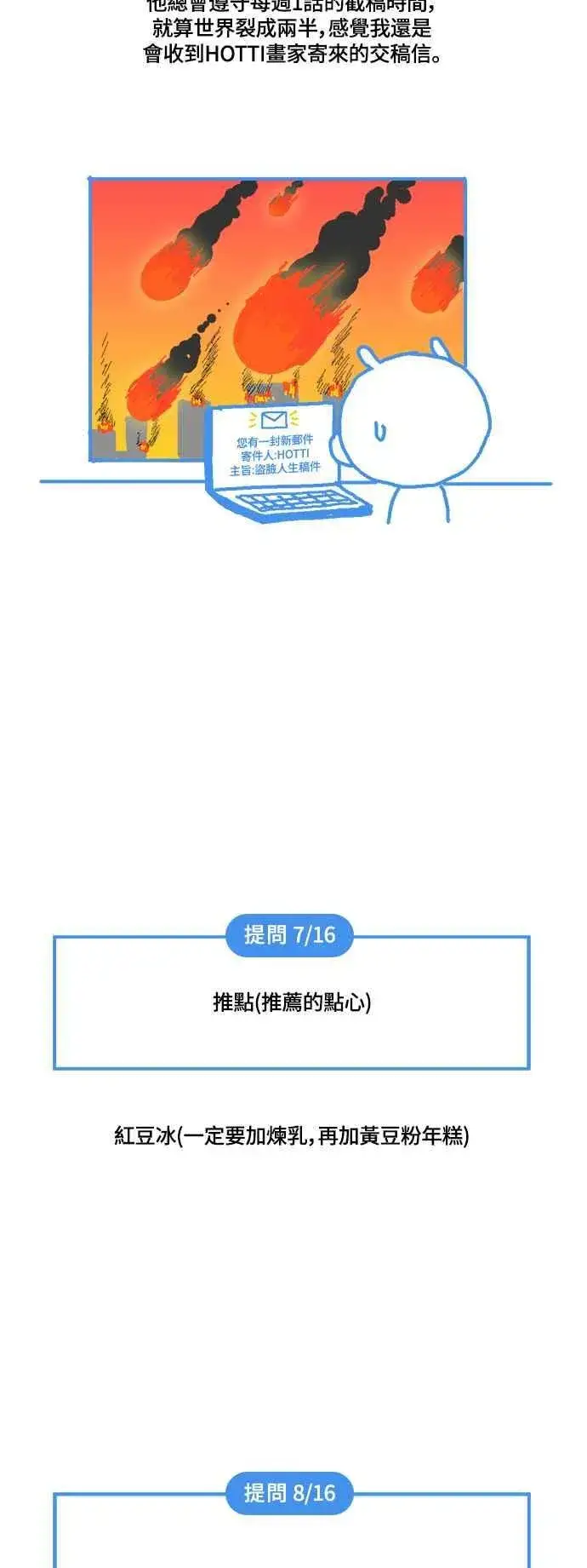 《盗脸人生》编剧后记图54
