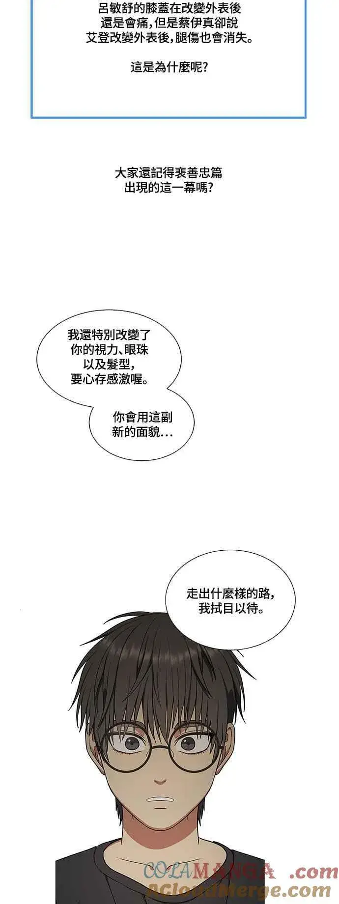 《盗脸人生》编剧后记图55
