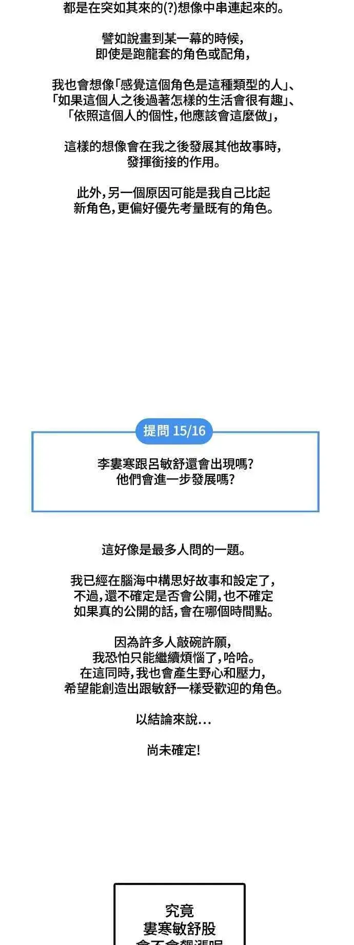 《盗脸人生》编剧后记图60