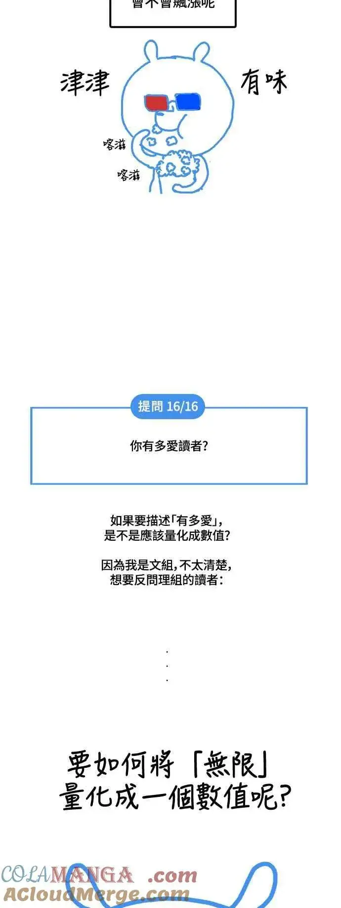 《盗脸人生》编剧后记图61