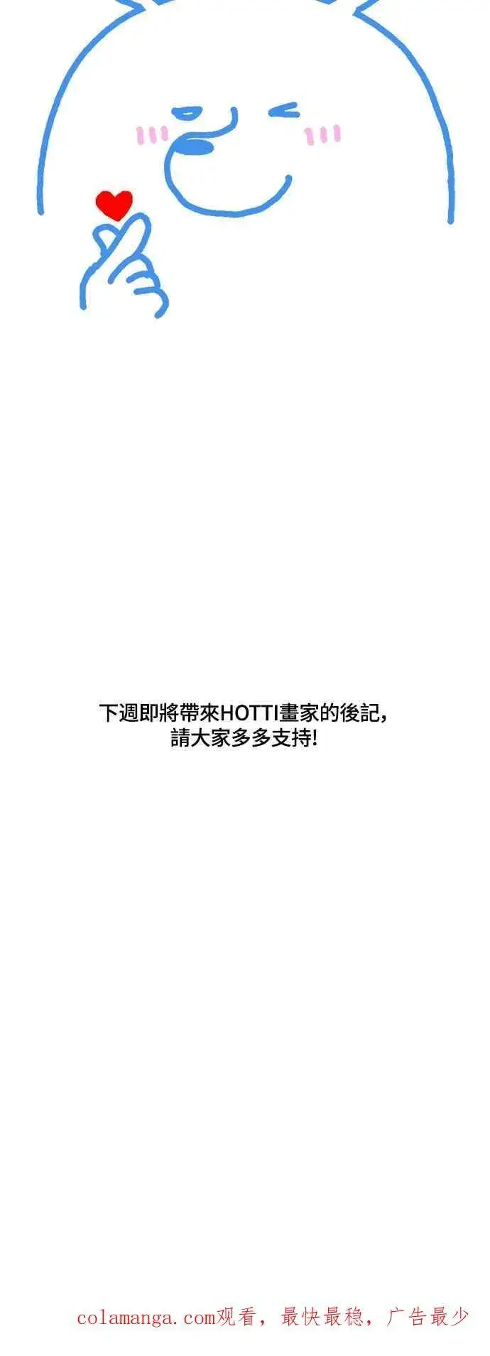 《盗脸人生》编剧后记图62
