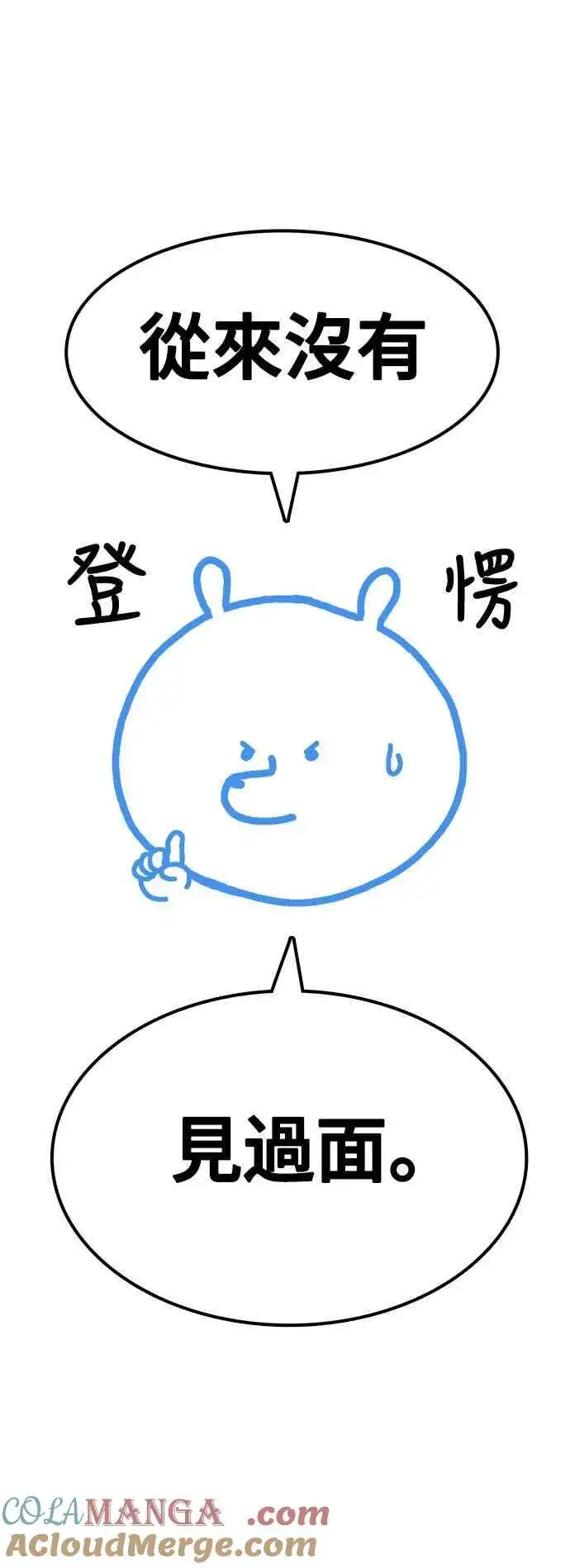 《盗脸人生》编剧后记图7