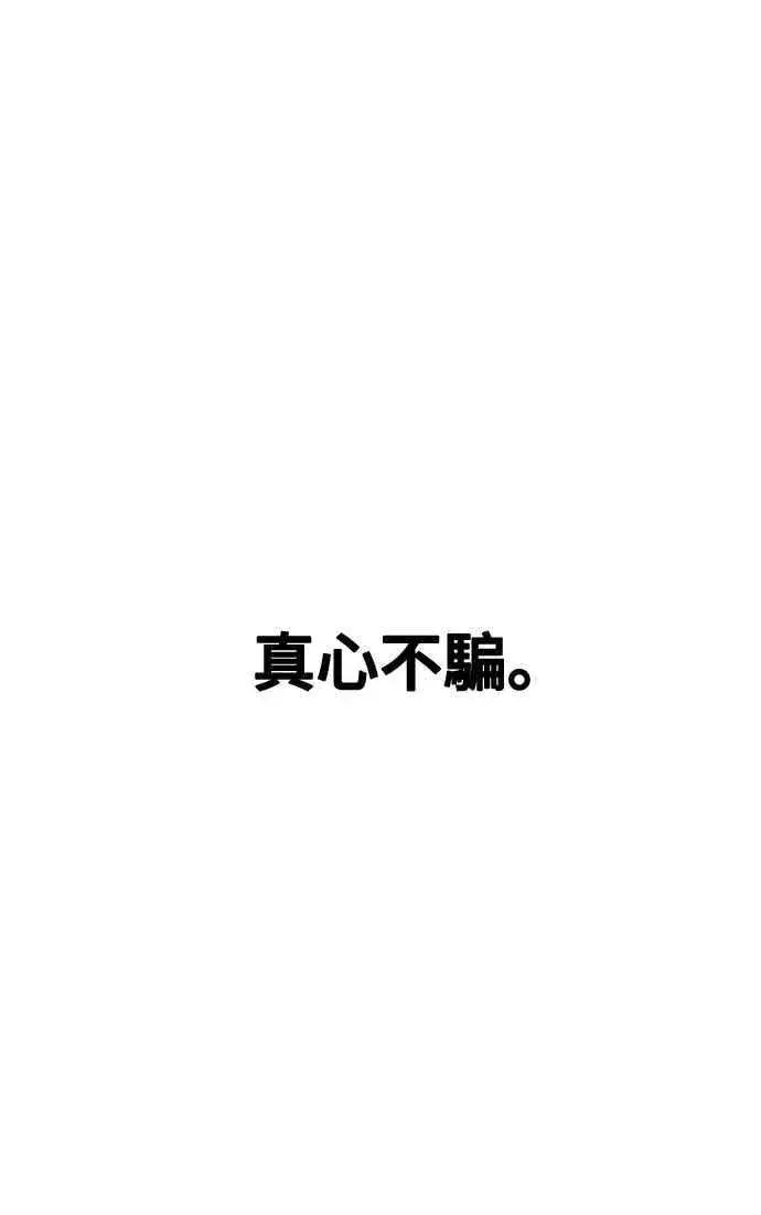 《盗脸人生》编剧后记图8