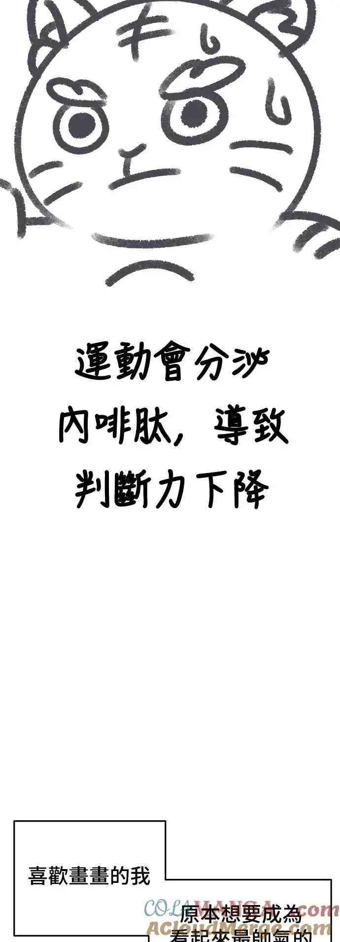 《盗脸人生》画家后记图13