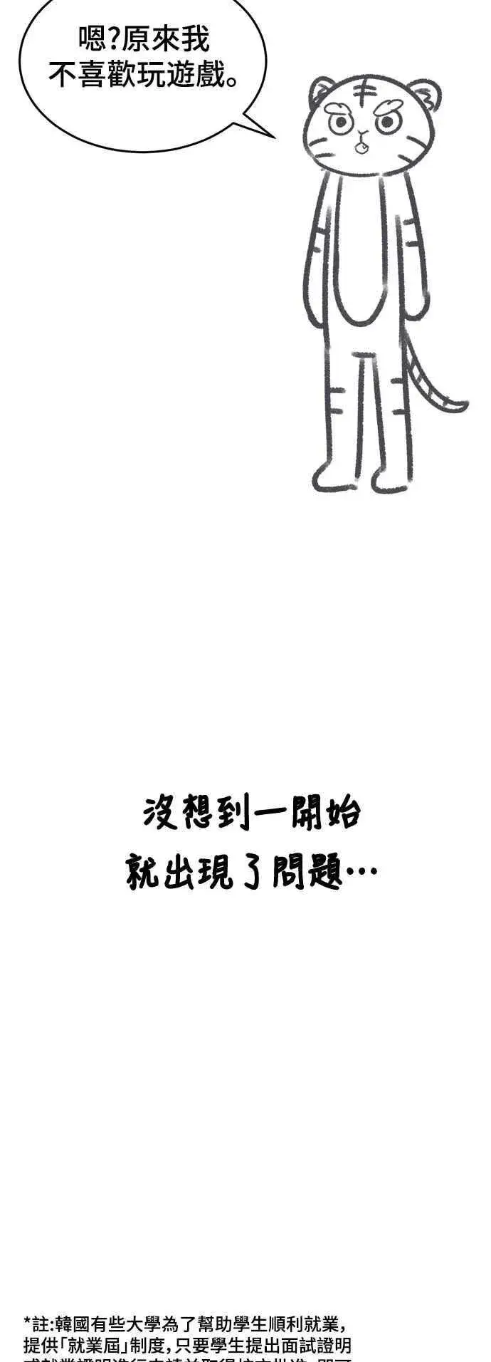 《盗脸人生》画家后记图15