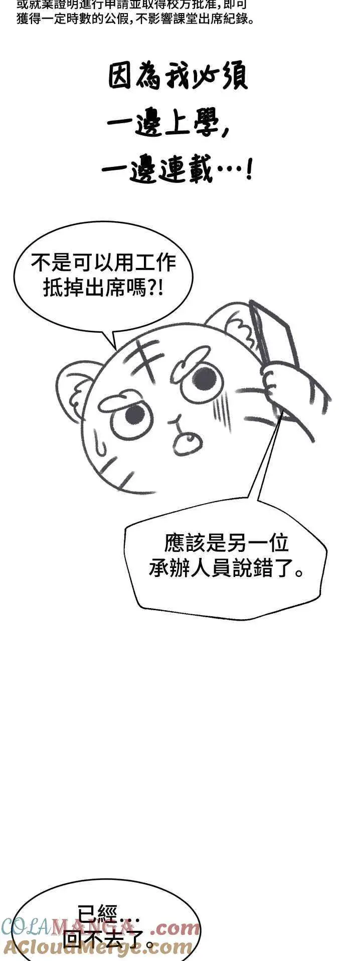 《盗脸人生》画家后记图16