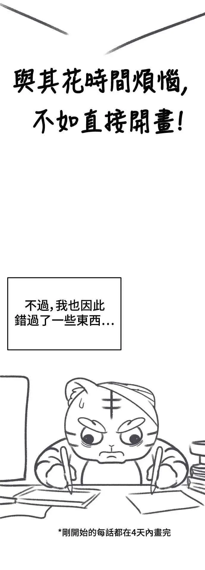 《盗脸人生》画家后记图18