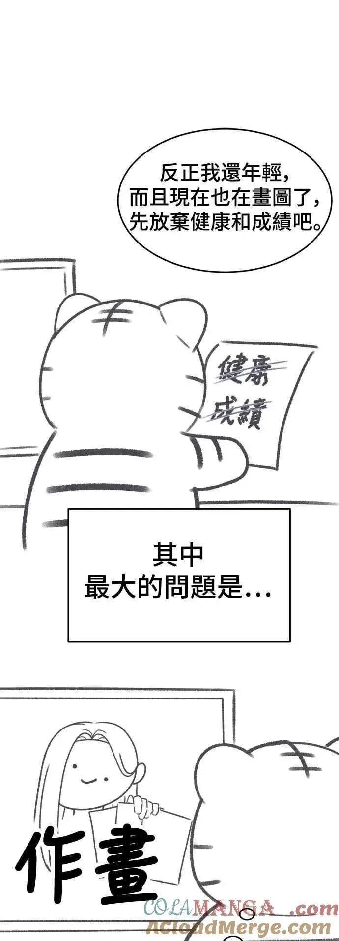 《盗脸人生》画家后记图19