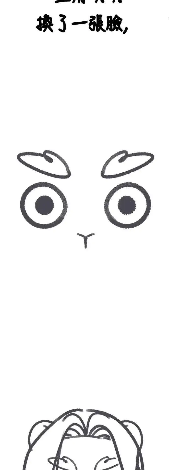 《盗脸人生》画家后记图21