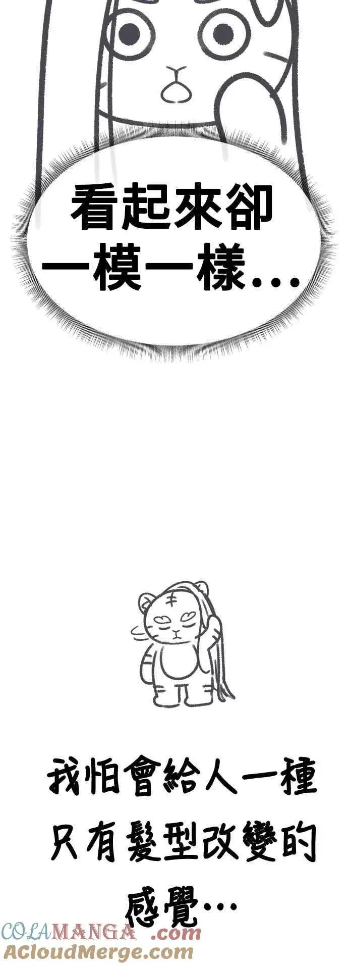 《盗脸人生》画家后记图22