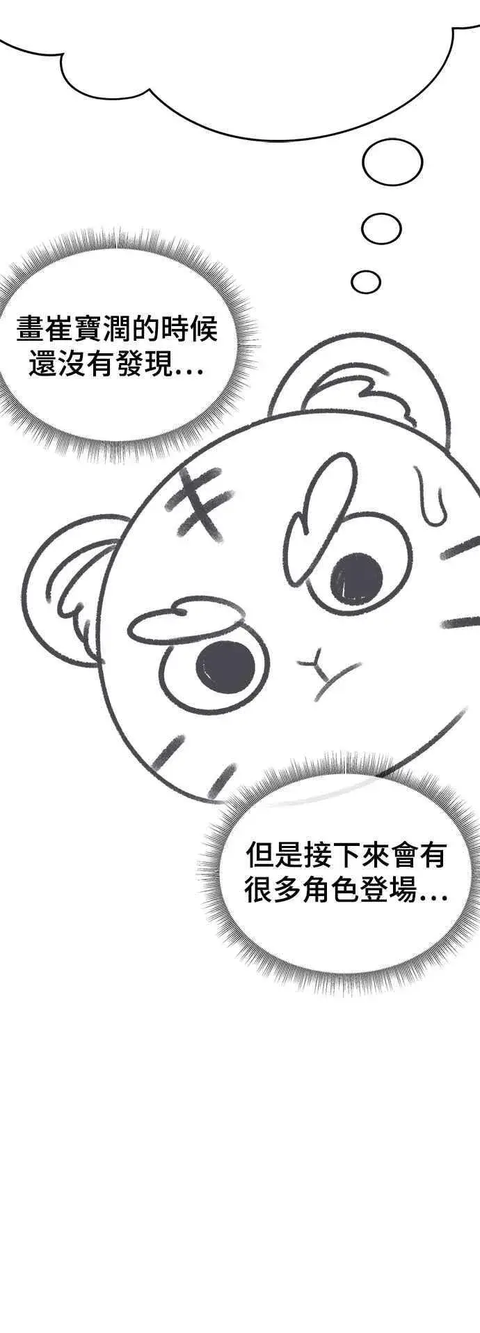 《盗脸人生》画家后记图23