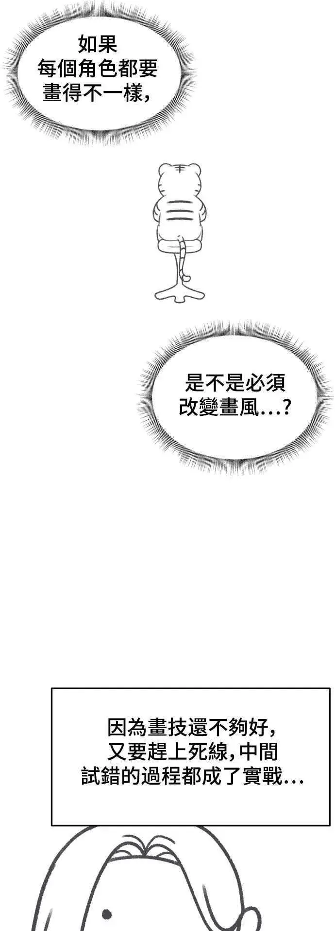 《盗脸人生》画家后记图24