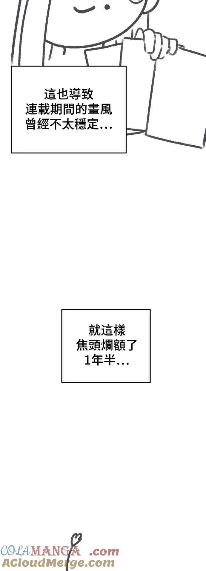《盗脸人生》画家后记图25