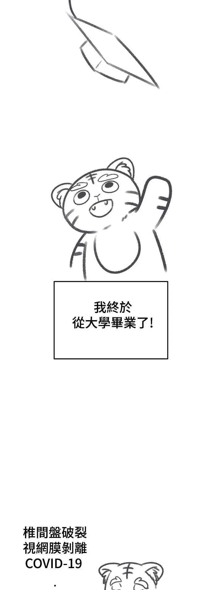 《盗脸人生》画家后记图26