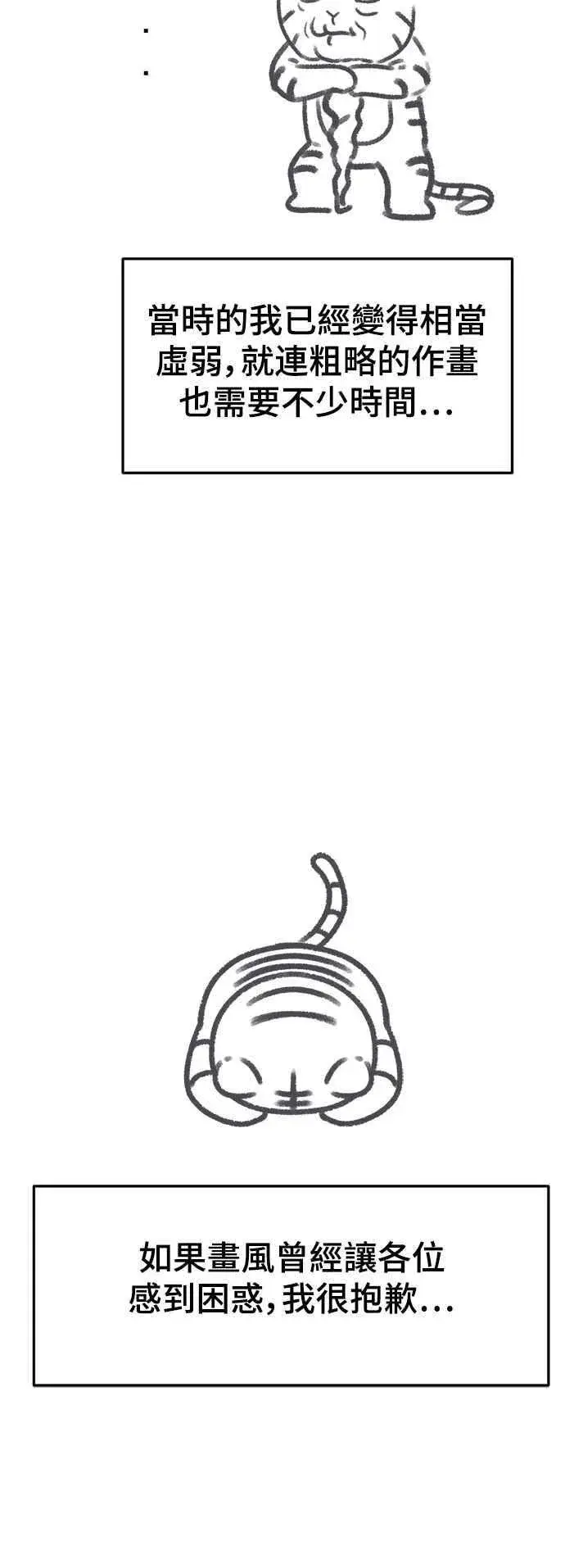 《盗脸人生》画家后记图27