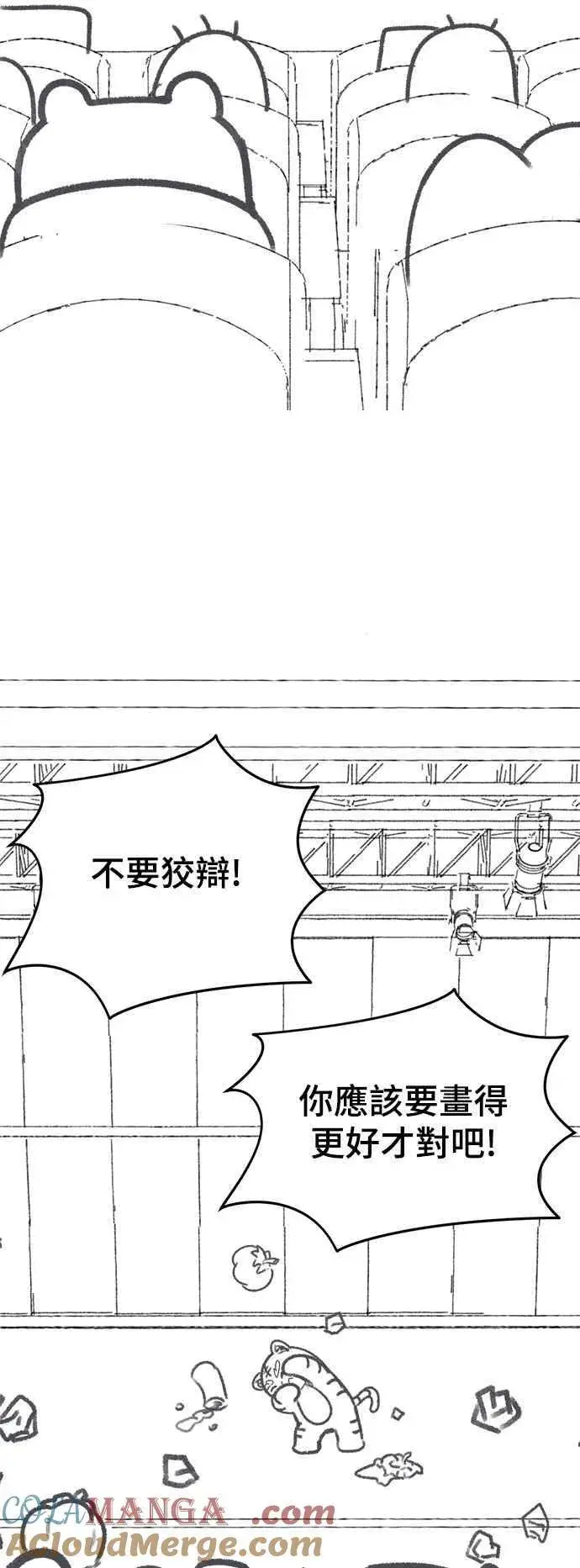 《盗脸人生》画家后记图31