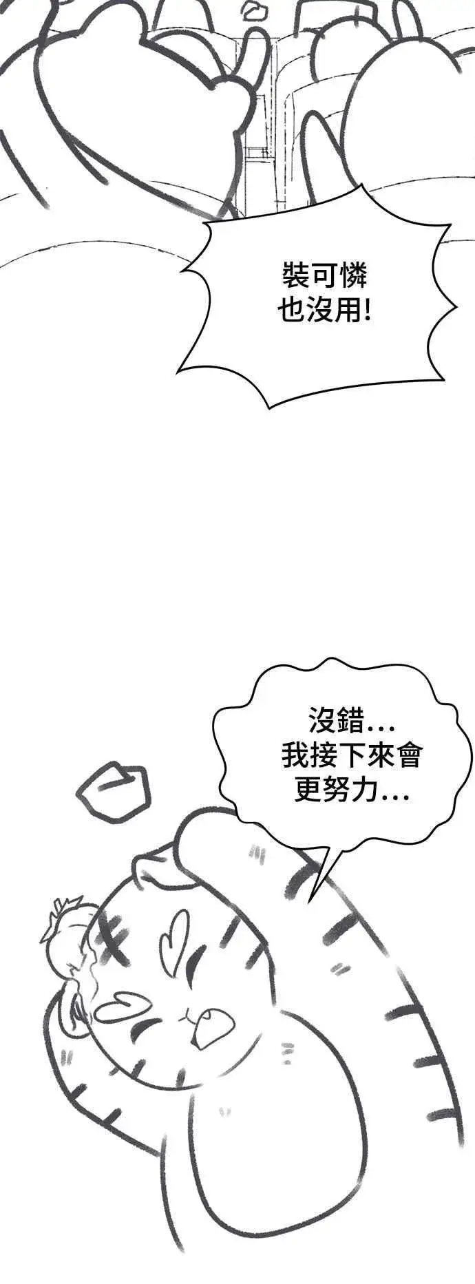 《盗脸人生》画家后记图32