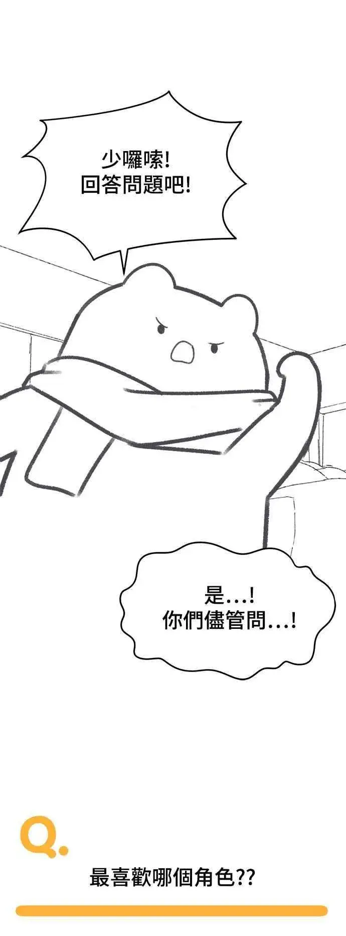《盗脸人生》画家后记图33